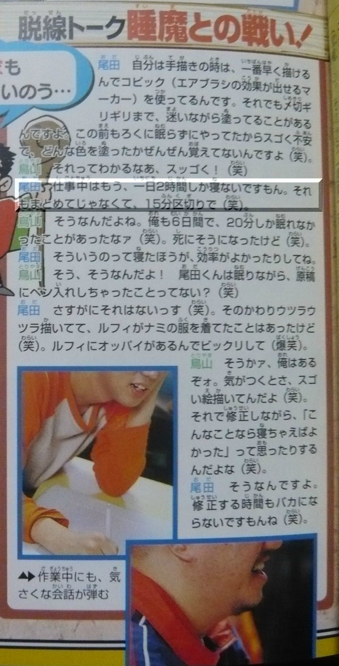 尾田栄一郎 ワンピースは うる星やつらに多大な影響を受けた しょーまん