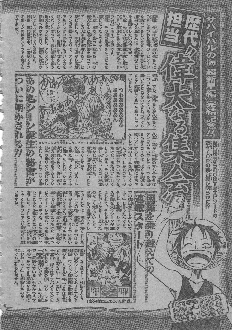 尾田栄一郎 ワンピースは うる星やつらに多大な影響を受けた しょーまん 尾田栄一郎 ワンピースは うる星やつらに多大な影響を受けた しょーまん