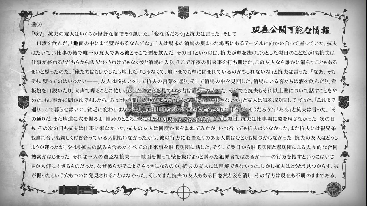 進撃の巨人 アニメ最終回のアイキャッチの意味 考察 しょーまん