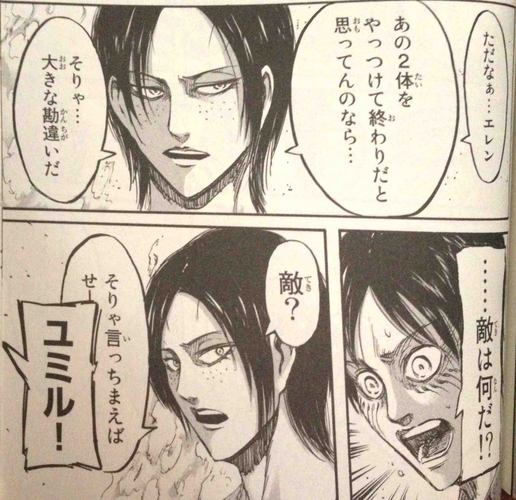 進撃の巨人 やはり黒幕は王政府だったwwwwwwwwww しょーまん 進撃の巨人 やはり黒幕は王政府だったwwwwwwwwww しょーまん