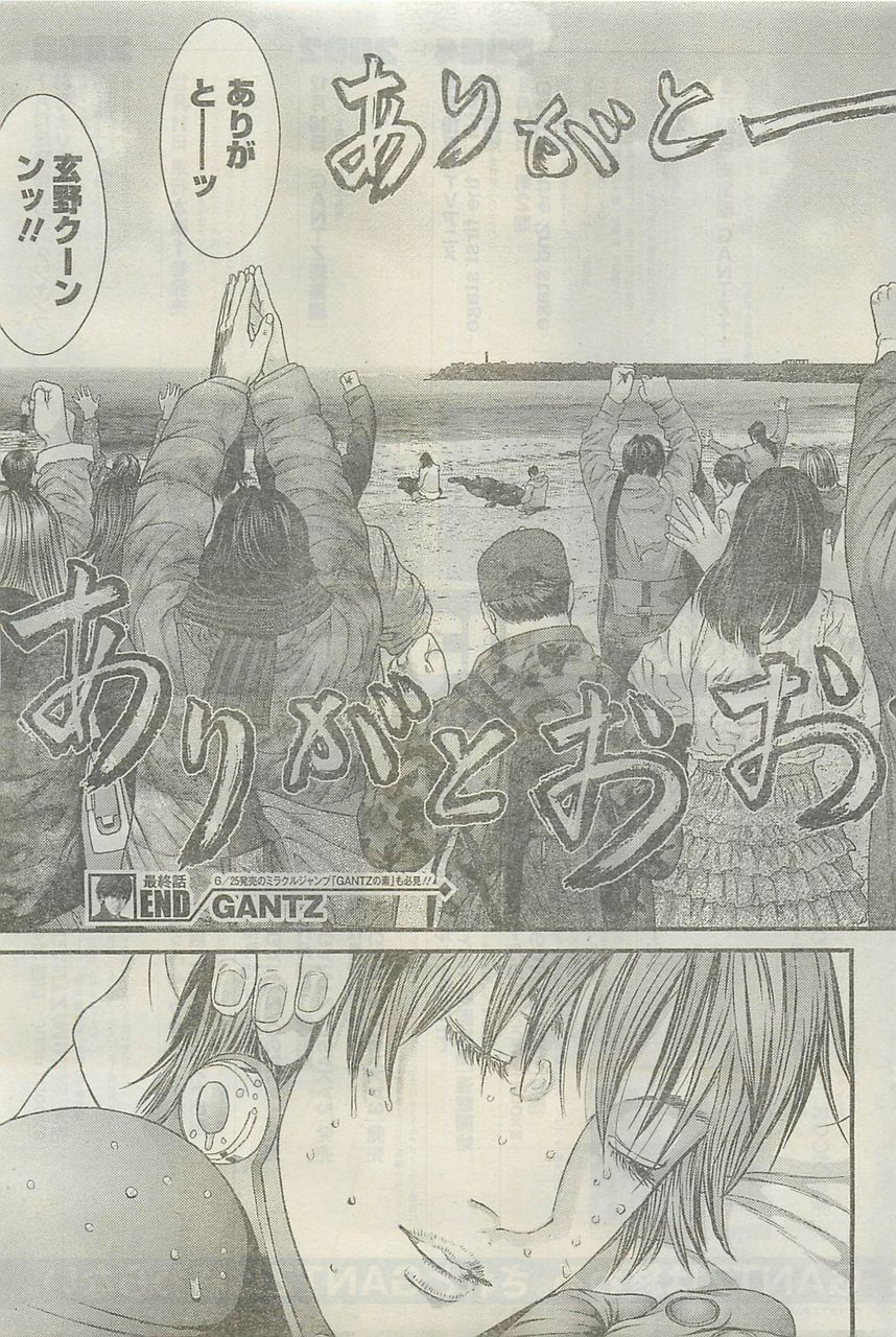 速報 Gantz最終回が糞すぎて信者が発狂wwwアンチ化へ しょーまん 速報 Gantz最終回が糞すぎて信者が発狂wwwアンチ化へ しょーまん