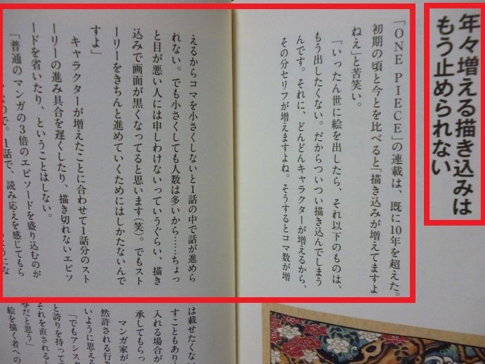 ワンピース 尾田栄一郎の性格の悪さは異常ｗｗｗｗｗｗｗｗｗ しょーまん