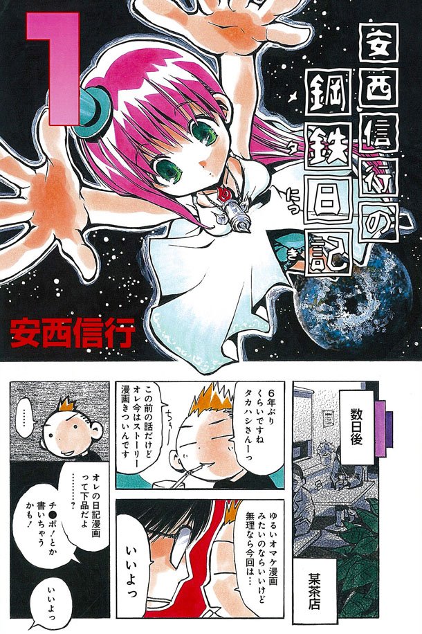 烈火の炎 の作者 漫画が描けなくなっていたｗｗｗｗｗｗｗｗｗｗｗｗｗｗｗｗｗ しょーまん