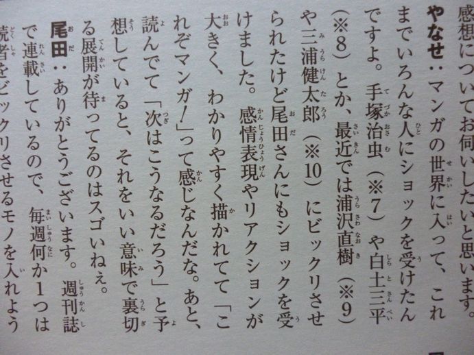 尾田栄一郎とやなせたかしの対談ｗｗｗｗｗｗｗｗｗｗｗ しょーまん