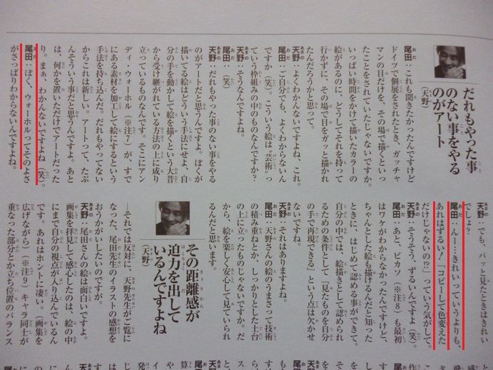 ワンピース 尾田栄一郎の性格の悪さは異常ｗｗｗｗｗｗｗｗｗ しょーまん