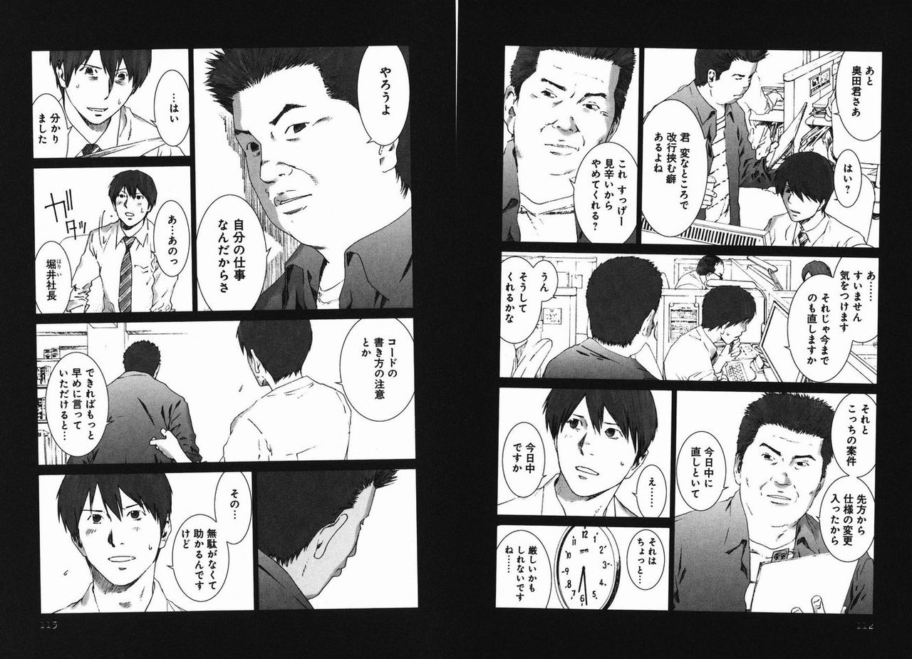 予告犯で見るit業界のブラックぶり しょーまん 予告犯で見るit業界のブラックぶり しょーまん
