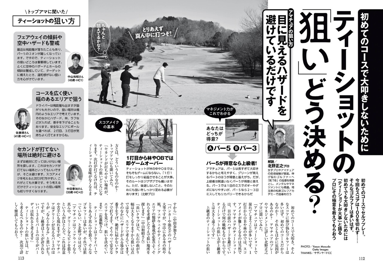 21年02月03日 庶民のゴルフ 21年02月03日 庶民のゴルフ