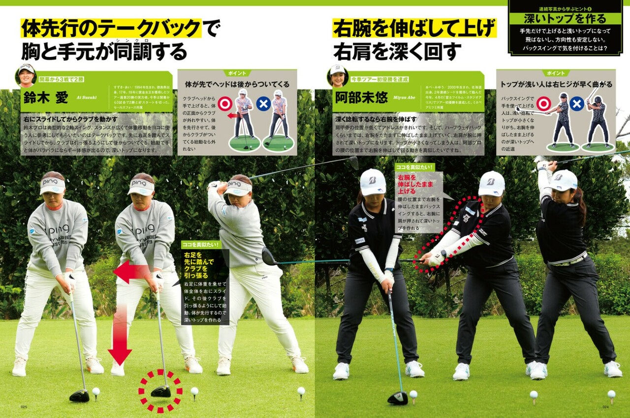 ドライバー 打ち 方 連続 写真