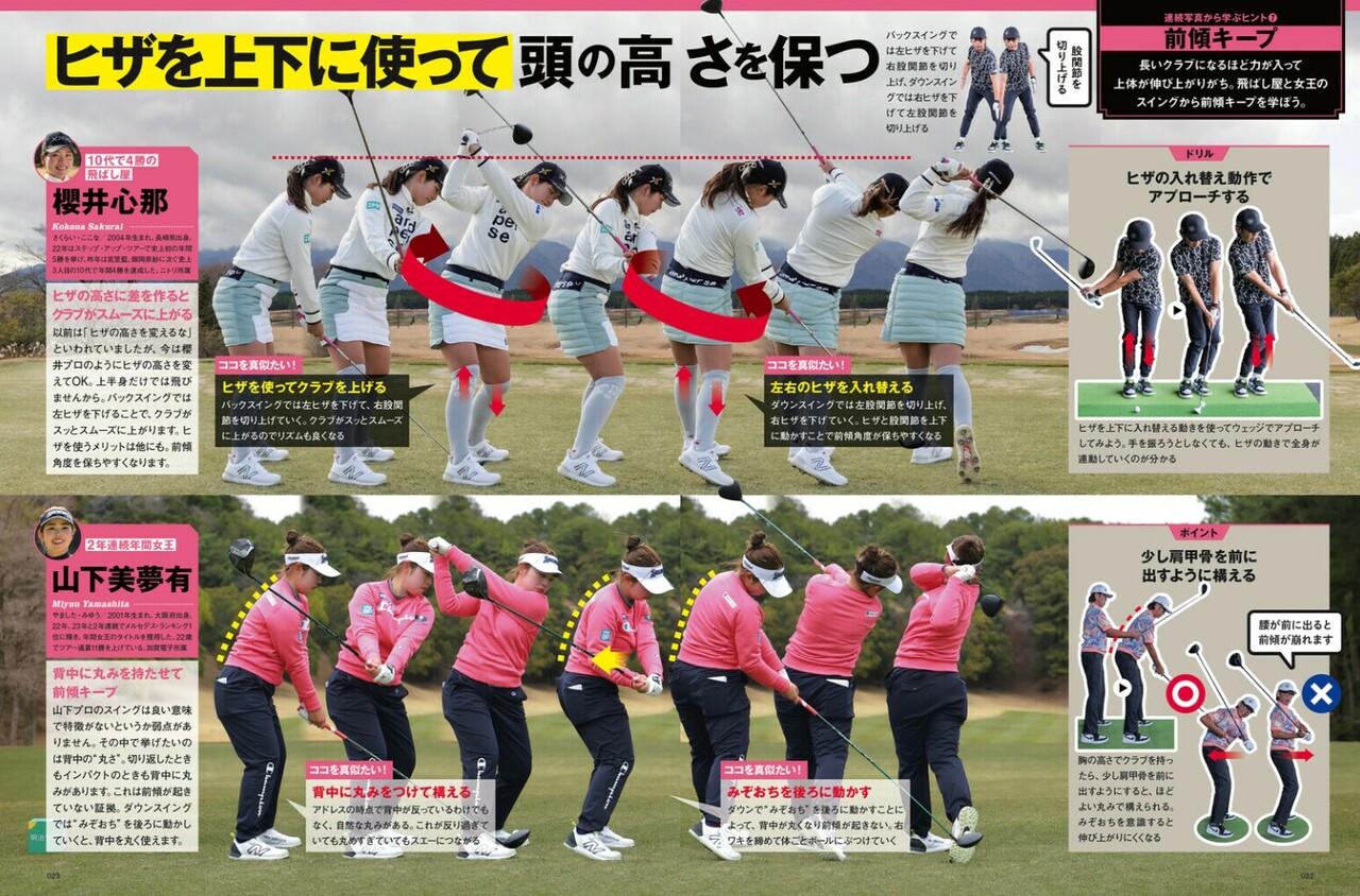 ドライバー 打ち 方 連続 写真