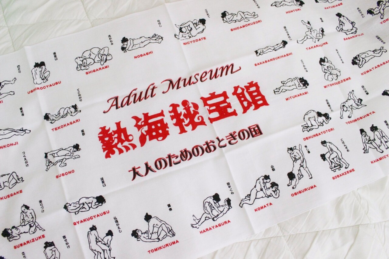 ⭕超特売・熱海秘宝館の48手てぬぐい・20本特別価格 ⭕超特売・珍宝館の48手てぬぐい20本特別価格・