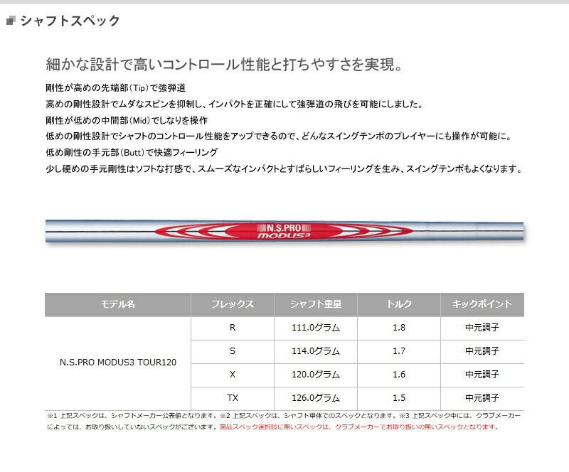 エポンのアイアン買いました 前編 : 庶民のゴルフ