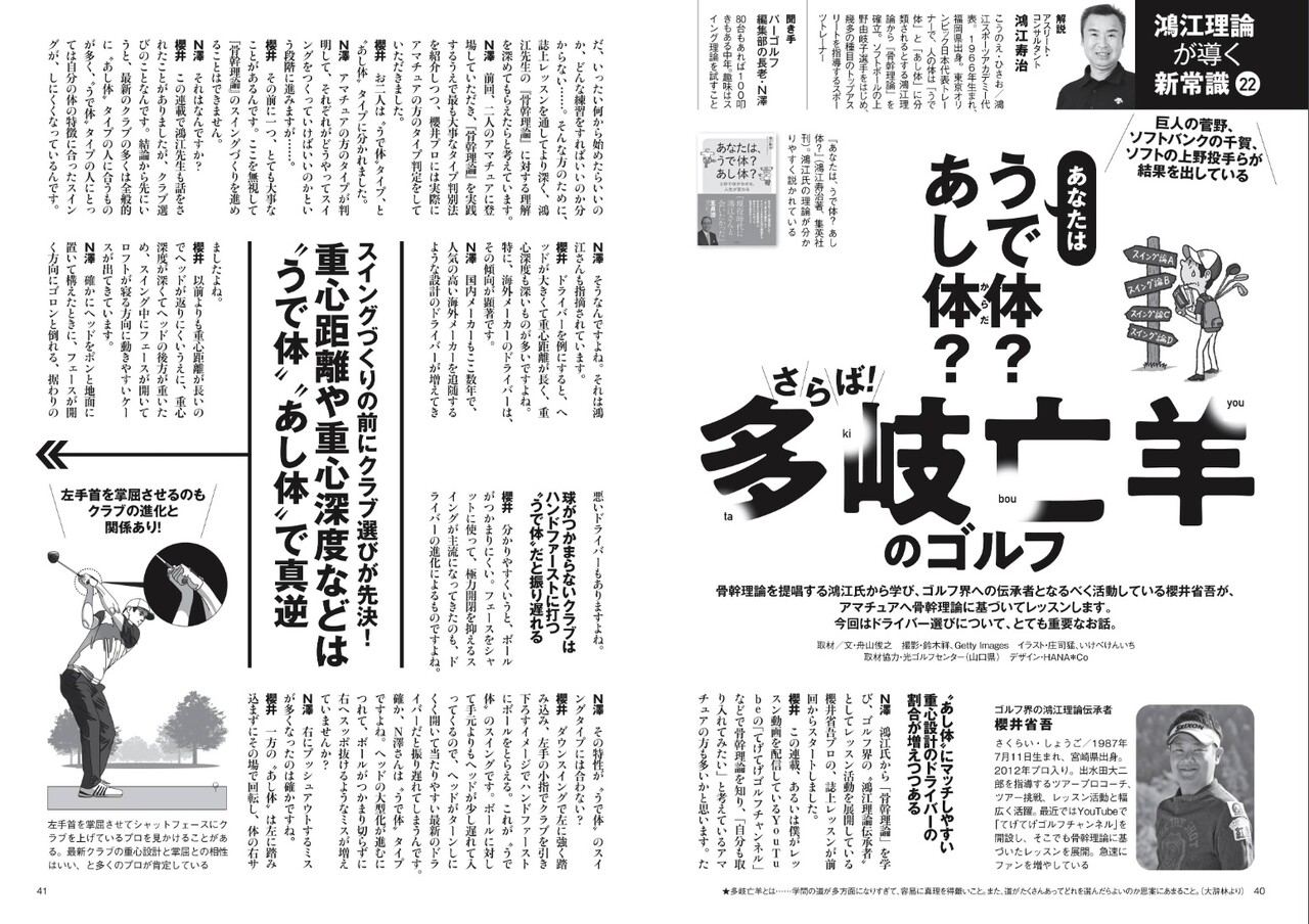 年12月18日 庶民のゴルフ