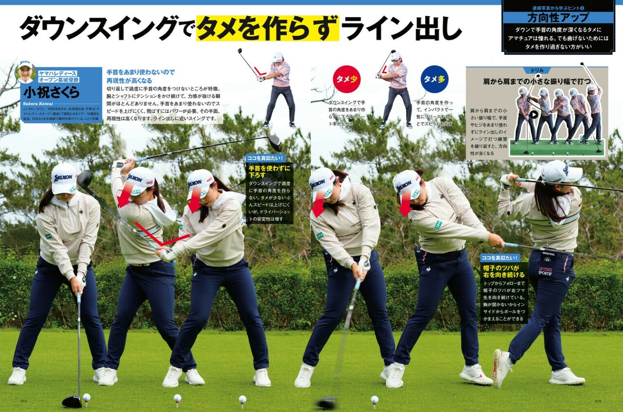 ドライバー 打ち 方 連続 写真