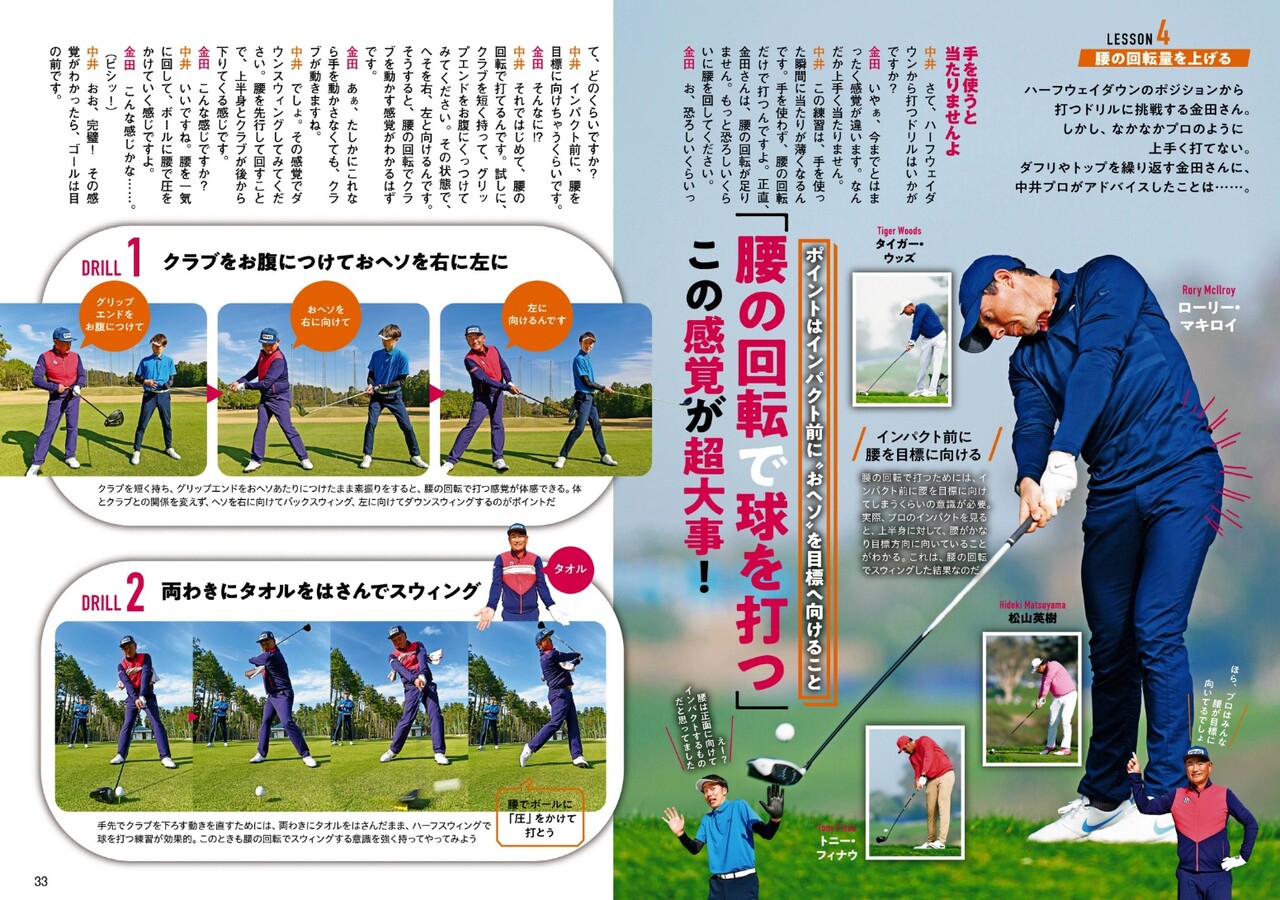 オンプレーン スイング 庶民のゴルフ オンプレーン スイング 庶民のゴルフ