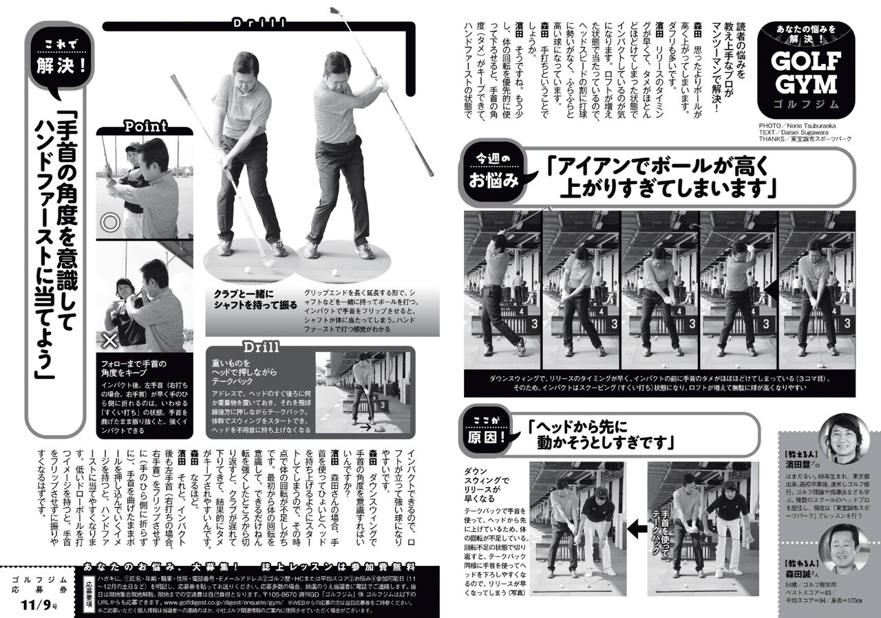 アーリーリリース防止 庶民のゴルフ