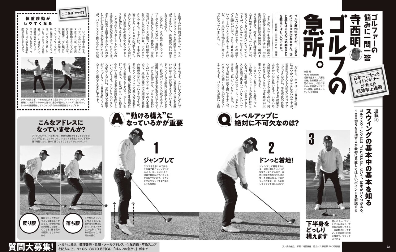 体の重心位置 庶民のゴルフ 体の重心位置 庶民のゴルフ