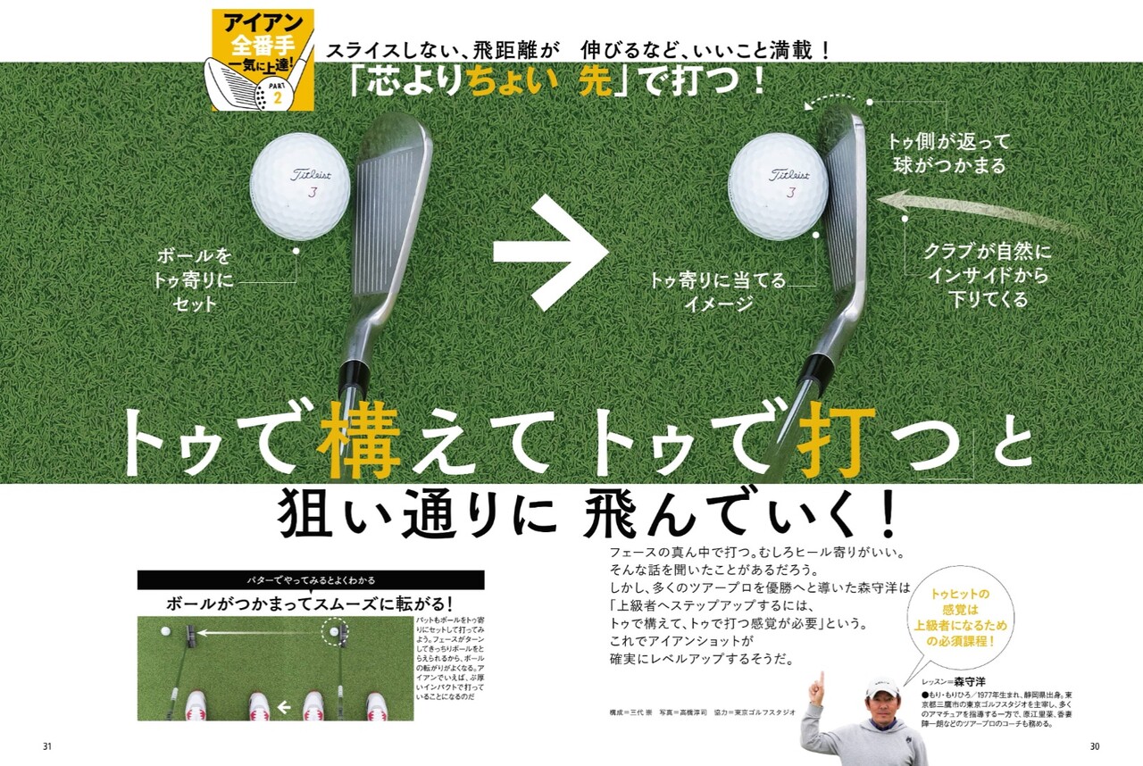 21年04月17日 庶民のゴルフ