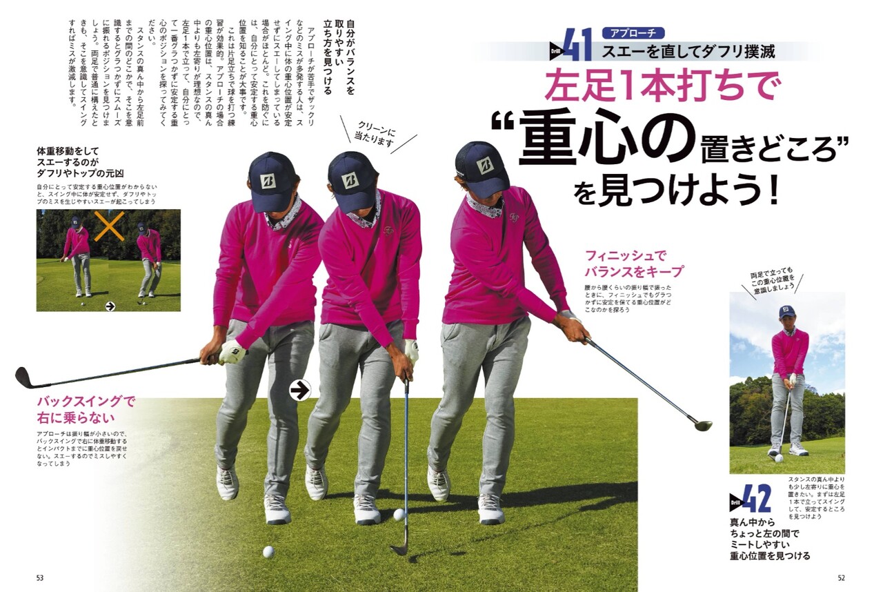 経験 征服 悲しい ゴルフ 左足 に 体重 が 乗ら ない 月 恐竜 天国 経験 征服 悲しい ゴルフ 左足 に 体重 が 乗ら ない 月 恐竜 天国