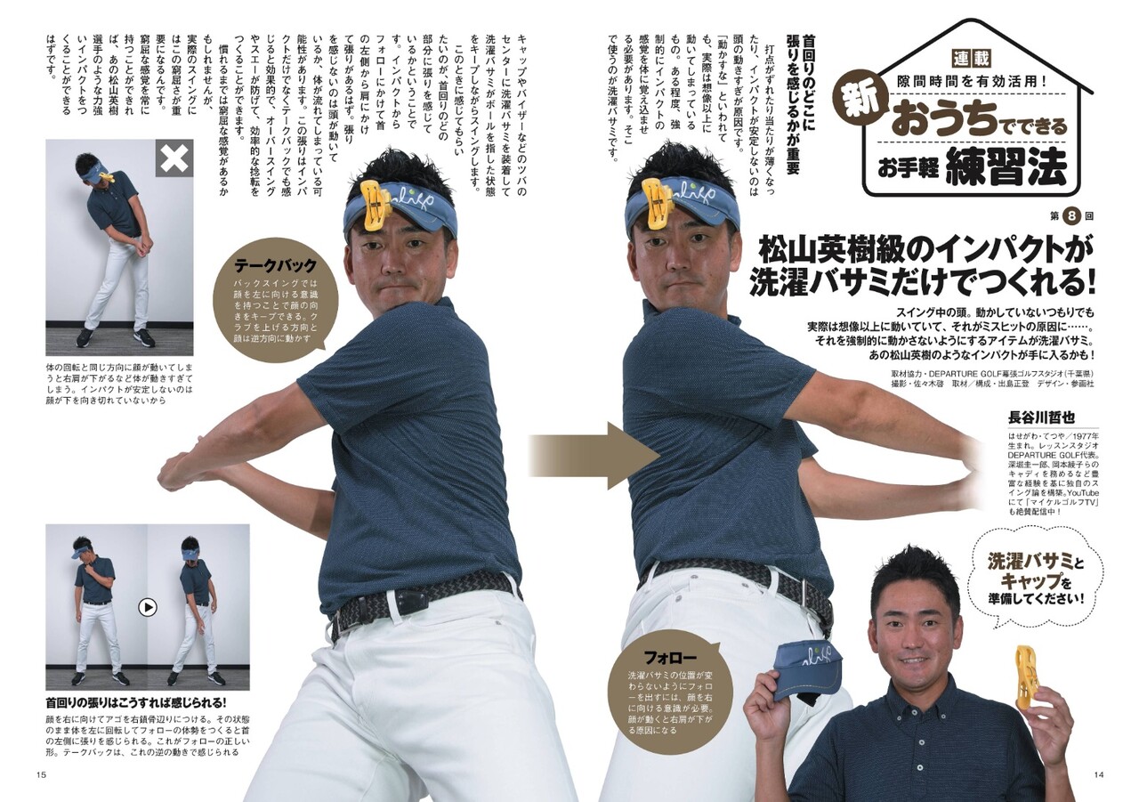 なるべく顔の向きを変えない 庶民のゴルフ