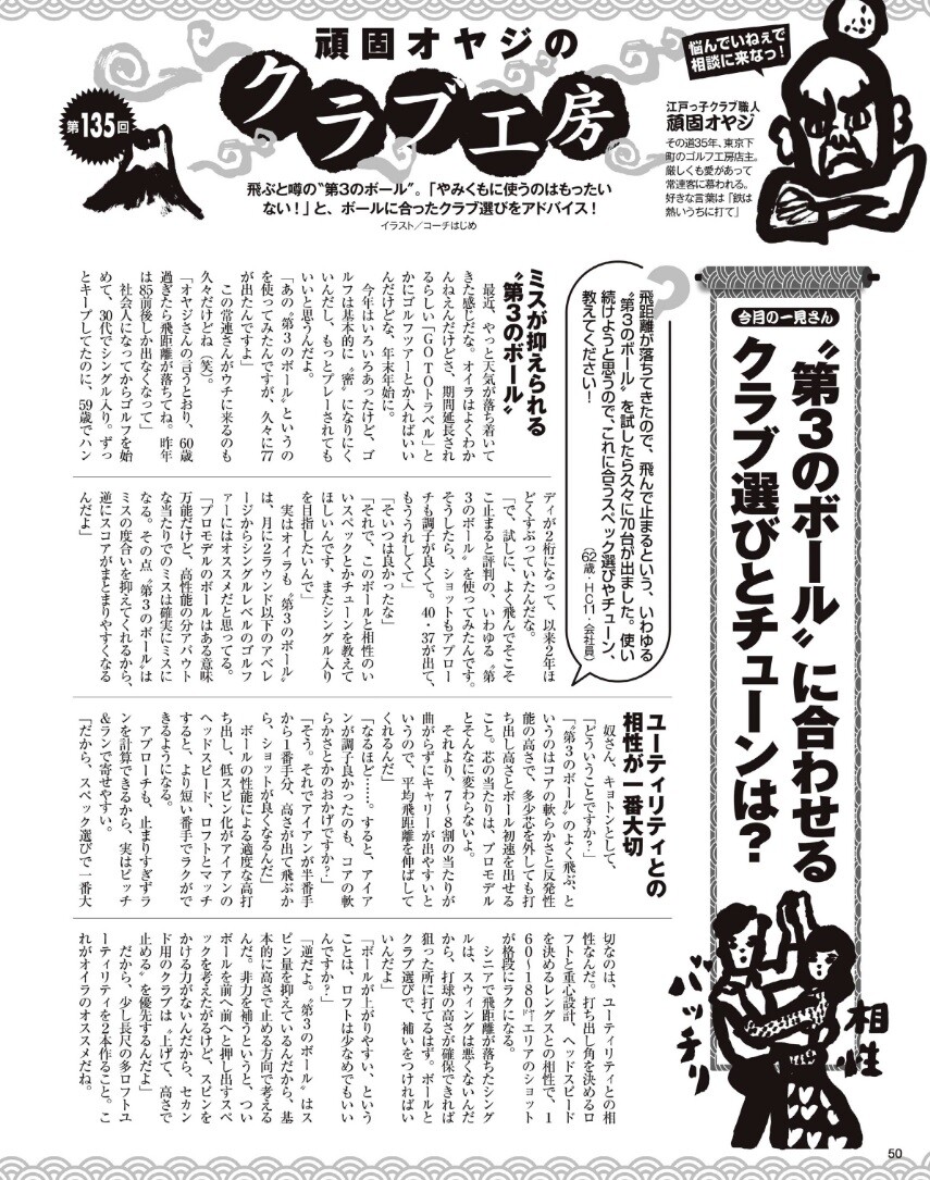 第3のボール 庶民のゴルフ 第3のボール 庶民のゴルフ