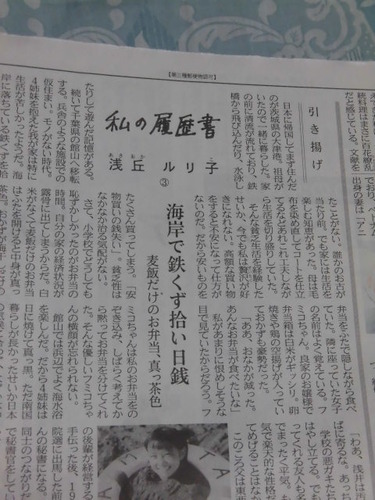 浅丘ルリ子の 私の履歴書 将門web 浅丘ルリ子の 私の履歴書 将門web