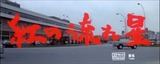 12052808