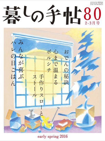2016081920