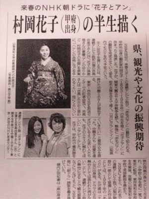 花子とアン 14 04 14の２ 将門ｗｅｂ