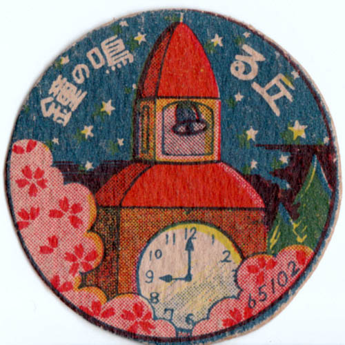 緑の丘の 赤い屋根 の歌詞 将門web 緑の丘の 赤い屋根 の歌詞 将門web
