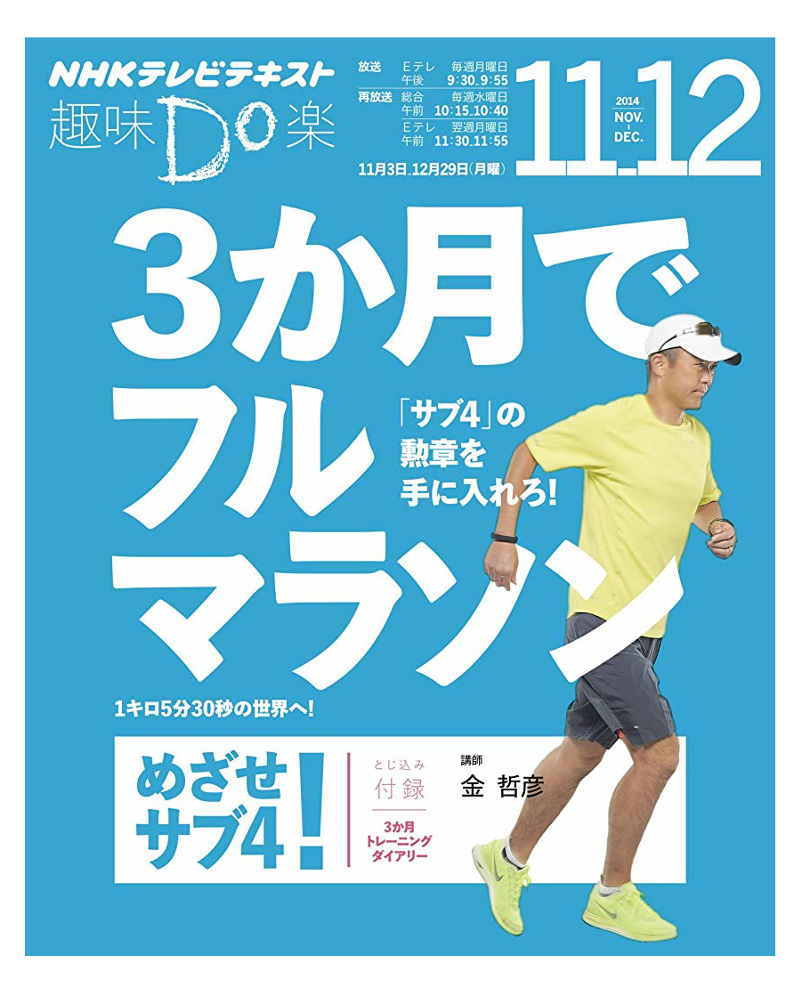 日テレ サブ4 最終回 Jogging The Road ブログ