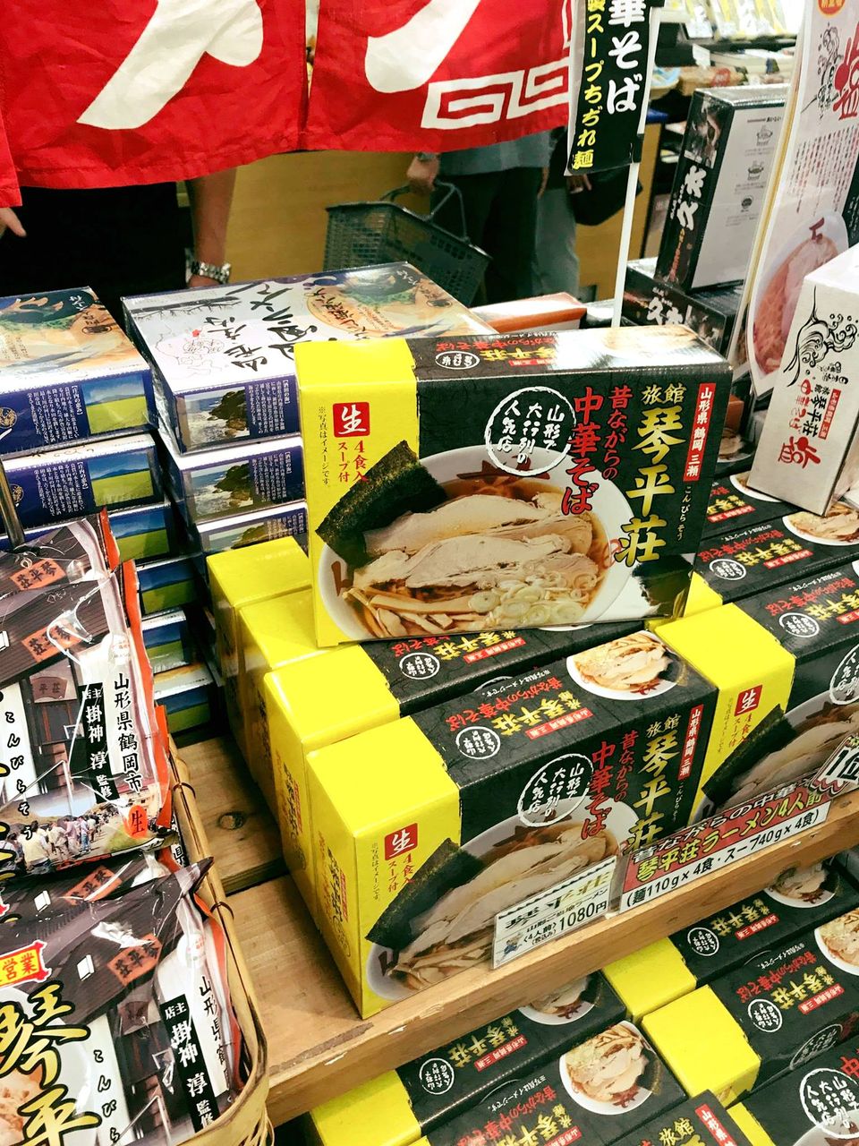 山形の美味しいラーメンが自宅で食べたーい そんなあなたにおすすめ 琴平荘ラーメン 庄内観光物産館だより