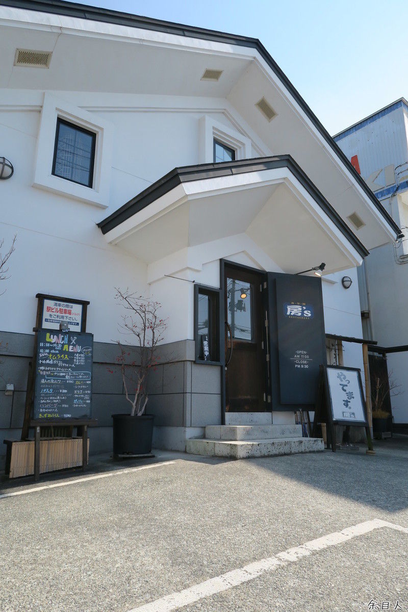 食 空 間 房 s 山形県天童市 庄内平野グルメ行脚 Ver 2 食 空 間 房 s 山形県天童市 庄内平野グルメ行脚 Ver 2