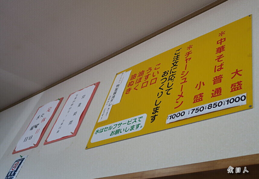 ケンちゃんラーメン 平田店 ＜中華そば・普通・身入り＞ -山形県酒田市