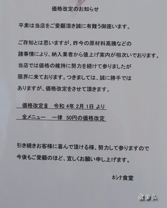 酒田市エリア ラーメン 庄内平野グルメ行脚 Ver 2 酒田市エリア ラーメン 庄内平野グルメ行脚 Ver 2