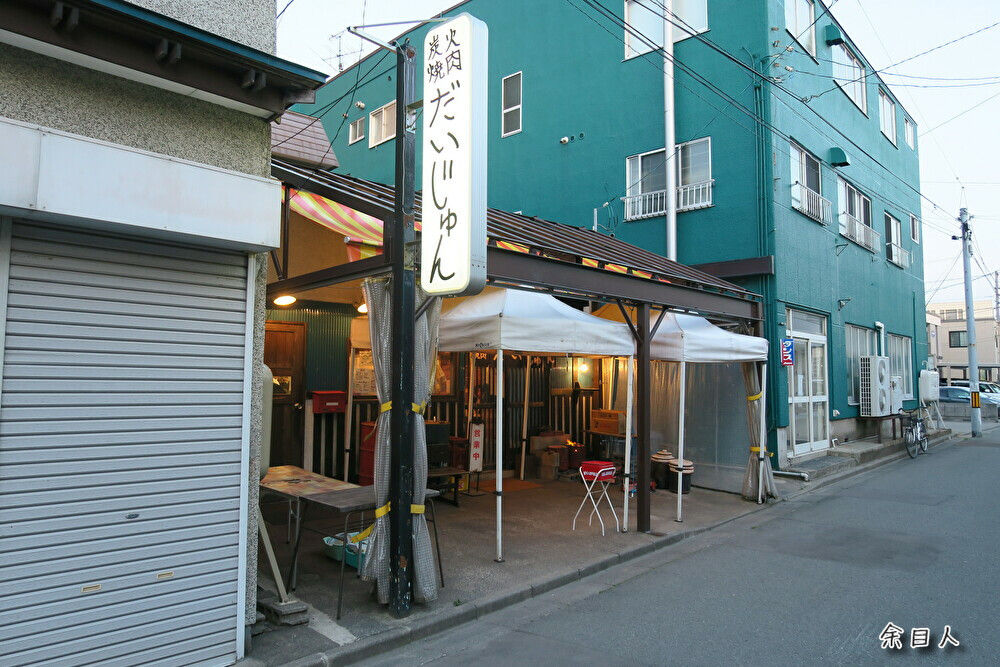 炭火焼肉 だいじゅん 青森県青森市 庄内平野グルメ行脚 Ver 2 炭火焼肉 だいじゅん 青森県青森市 庄内平野グルメ行脚 Ver 2