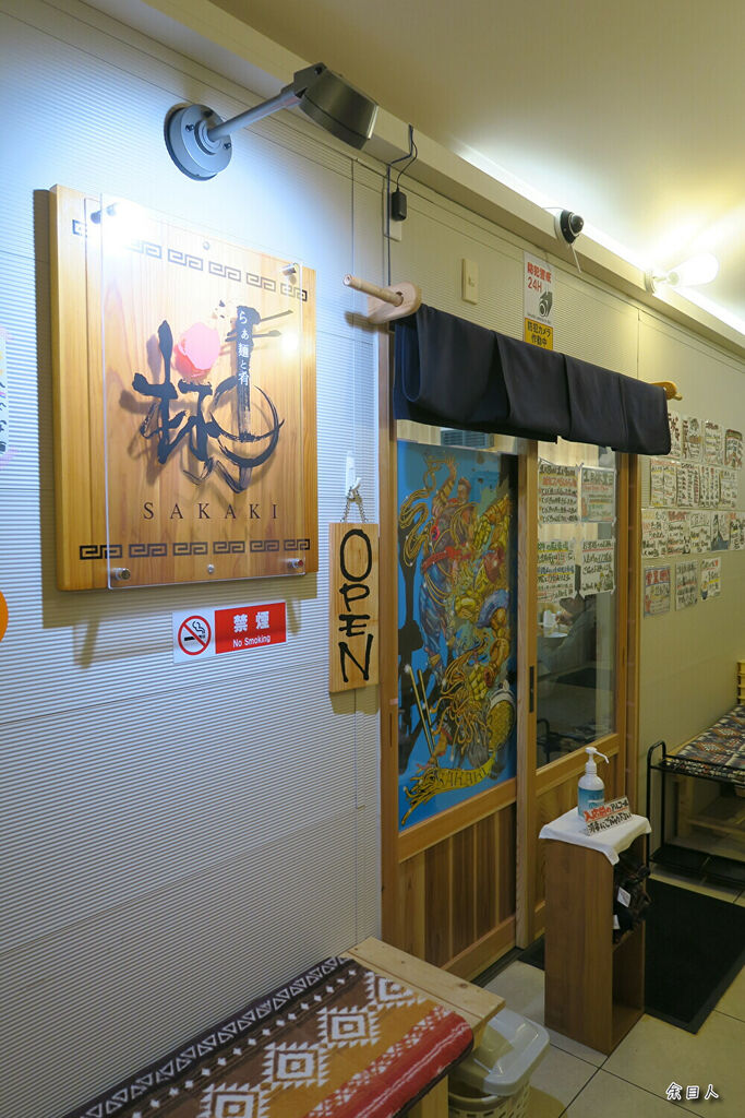 らぁ麺と肴 榊 ＜超限定・とび魚ニボG～大漁Ver～＞ -山形県鶴岡市