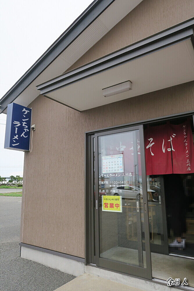 ケンちゃんラーメン三川店 ＜煮干し中華そば・こい口・油ぽく＞ -山形