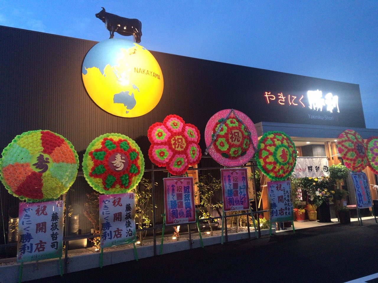 ７月26日にオープンした徳島の焼肉屋さん しょうなんのblog