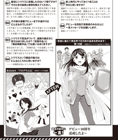 18年05月 月刊少年シリウスblog
