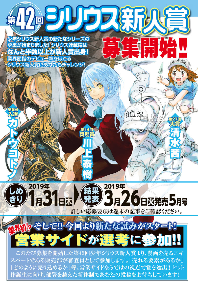少年シリウス新人賞 月刊少年シリウスblog