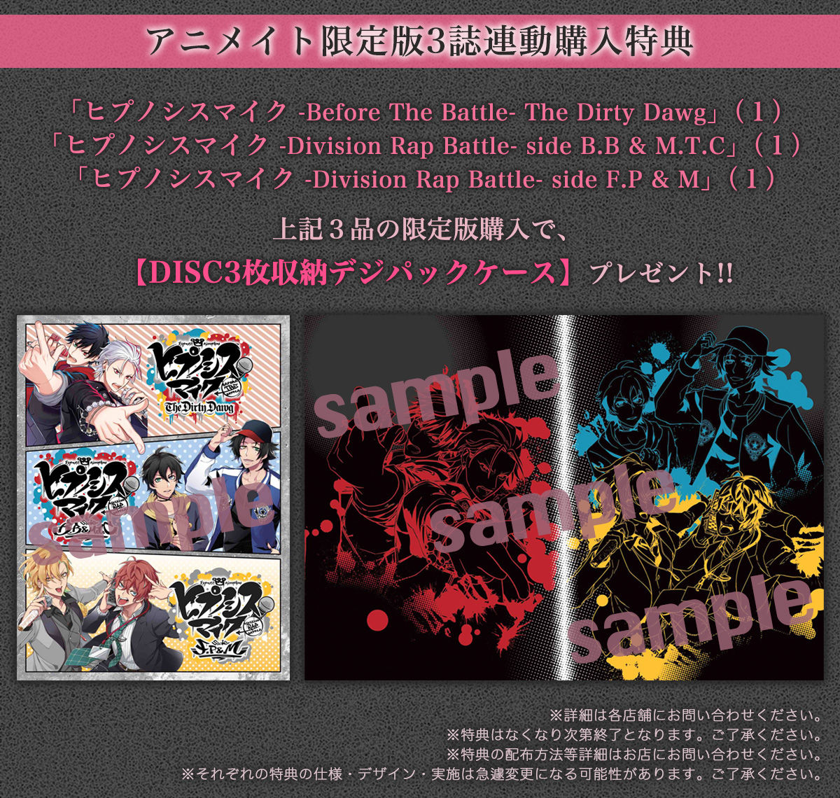 6 25単行本発売 ヒプマイ 特典情報解禁 月刊少年シリウスblog 6 25単行本発売 ヒプマイ 特典情報解禁 月刊少年シリウスblog