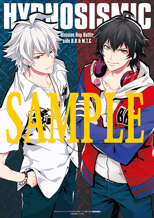 ヒプマイ新連載記念 月刊少年シリウス2月号 購入特典まとめ 月刊少年シリウスblog ヒプマイ新連載記念 月刊少年シリウス2月号 購入特典まとめ 月刊少年シリウスblog