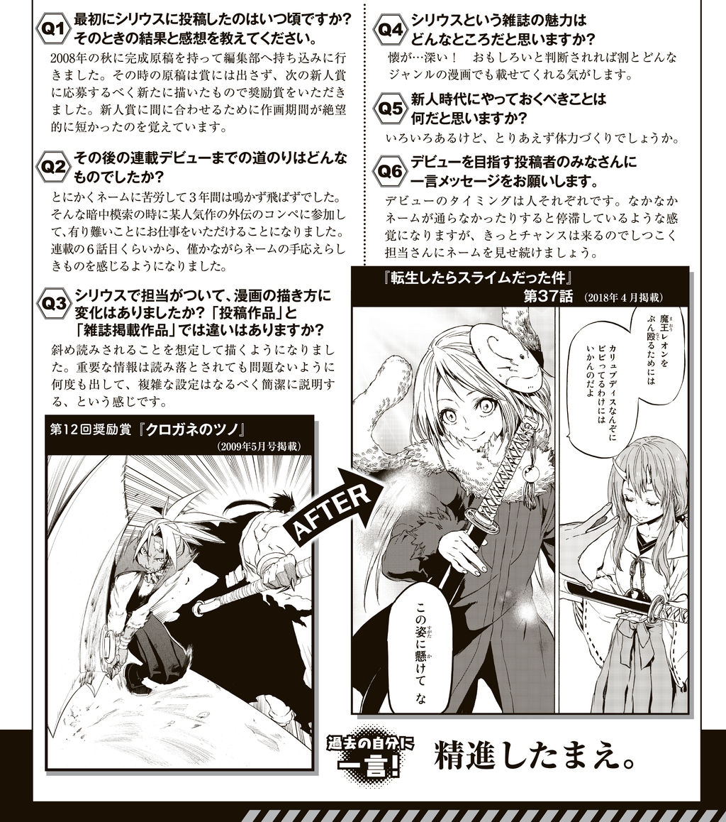 月刊少年シリウス創刊１３周年記念スペシャル企画 シリウス新人賞出身作家スペシャルインタビュー 川上泰樹先生編 月刊少年シリウスblog