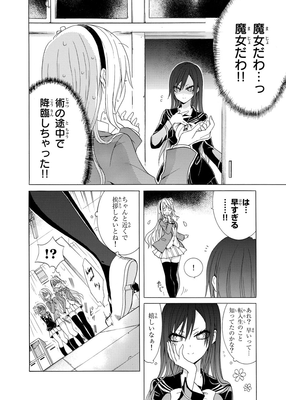 いますぐ読める 春夏冬さんに呪われるっ Palcyにて連載スタート 月刊少年シリウスblog いますぐ読める 春夏冬さんに呪われるっ Palcyにて連載スタート 月刊少年シリウスblog