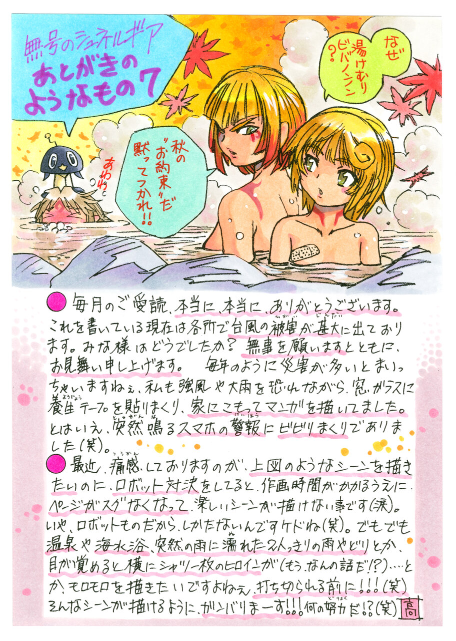 月刊少年シリウスblog 月刊少年シリウスblog