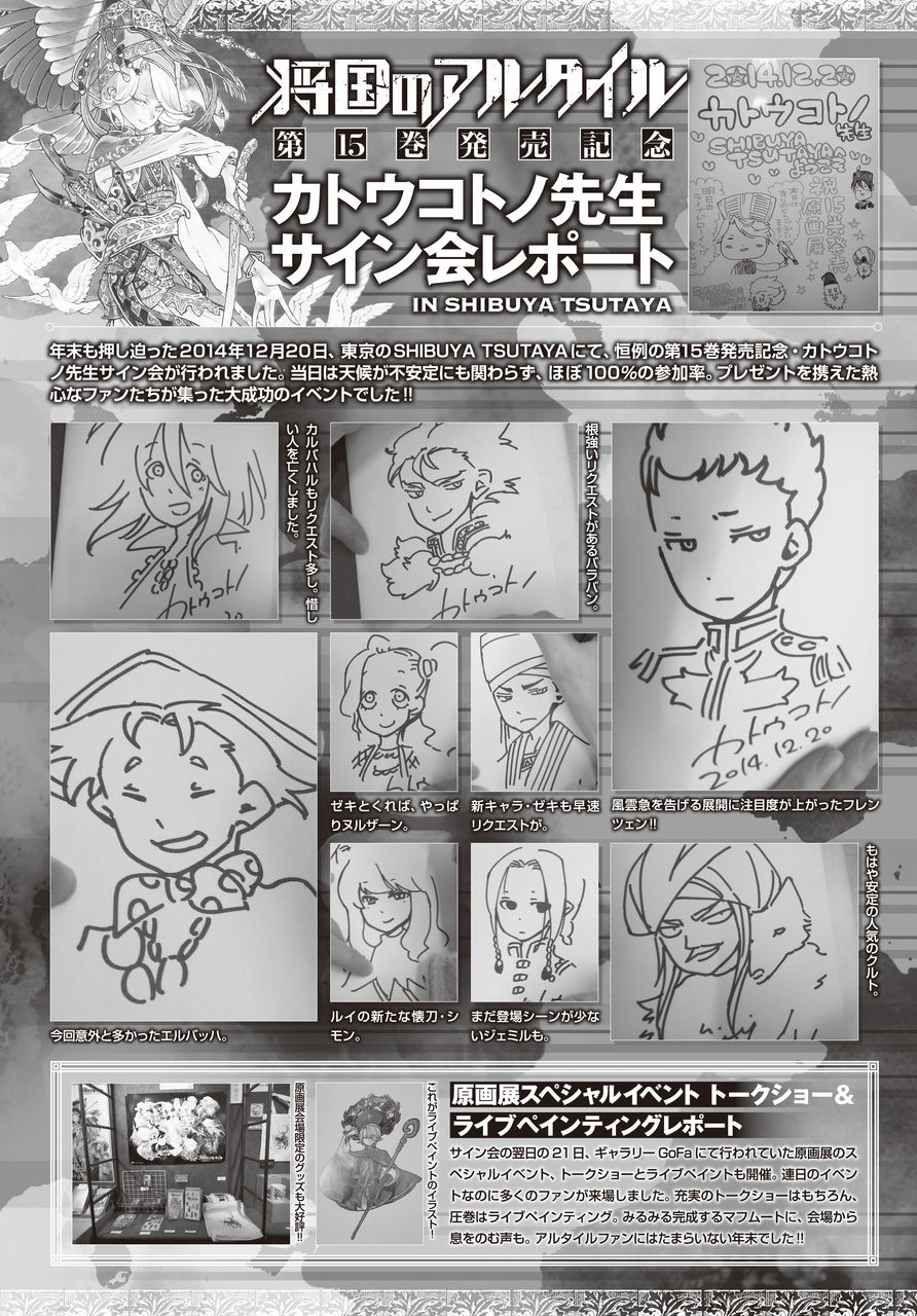 サイン会 月刊少年シリウスblog サイン会 月刊少年シリウスblog