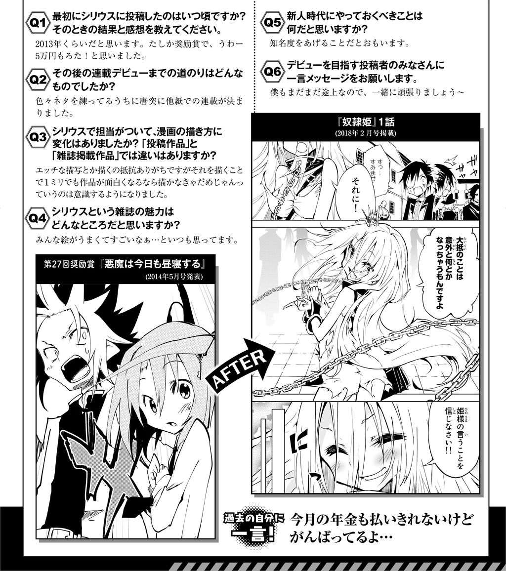 月刊少年シリウス創刊13周年記念スペシャル企画 月刊少年シリウスblog 月刊少年シリウス創刊13周年記念スペシャル企画 月刊少年シリウスblog