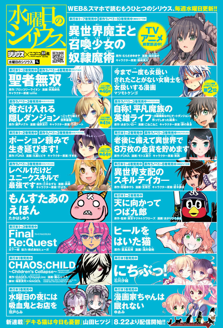 月刊少年シリウス 水曜日のシリウス 18年8月22日15作品更新 月刊少年シリウスblog 月刊少年シリウス 水曜日のシリウス 18年8月22日15作品更新 月刊少年シリウスblog