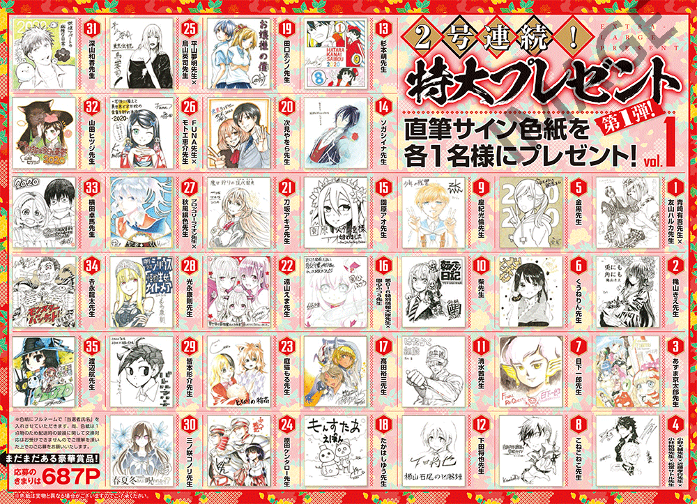 少年シリウス 年2号連続 特大プレゼント企画 直筆サイン色紙プレゼント Vol 1 月刊少年シリウスblog 少年シリウス 年2号連続 特大プレゼント企画 直筆サイン色紙プレゼント Vol 1 月刊少年シリウスblog