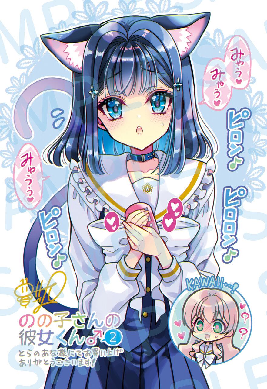 同人誌版 のの子さんの彼女くん なが
